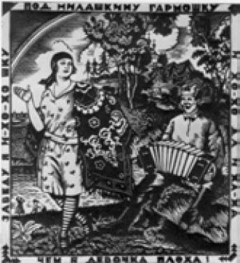Линогравюра. Худ. Б. Кустодиев. 1927